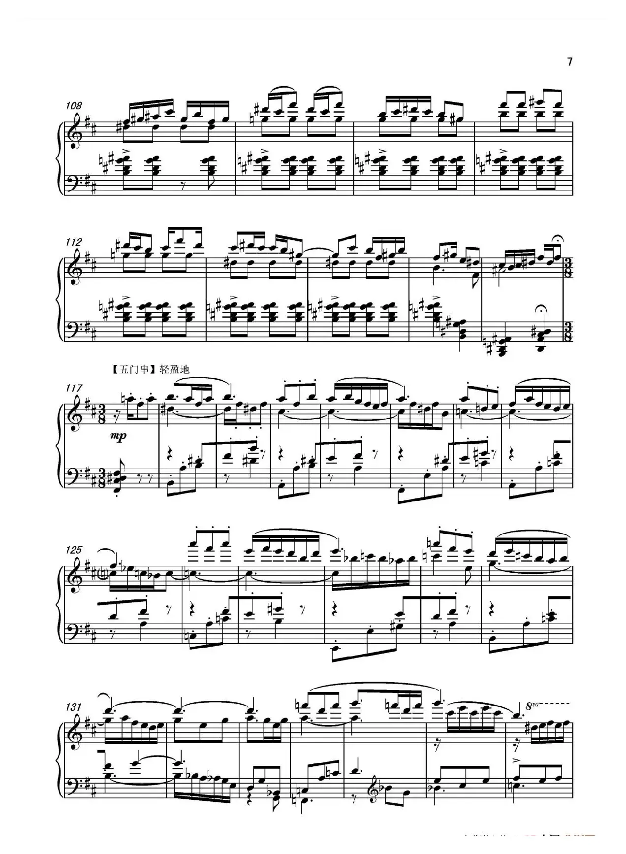 第十二钢琴奏鸣曲PianoSonataNo.12（中国钢琴作品）