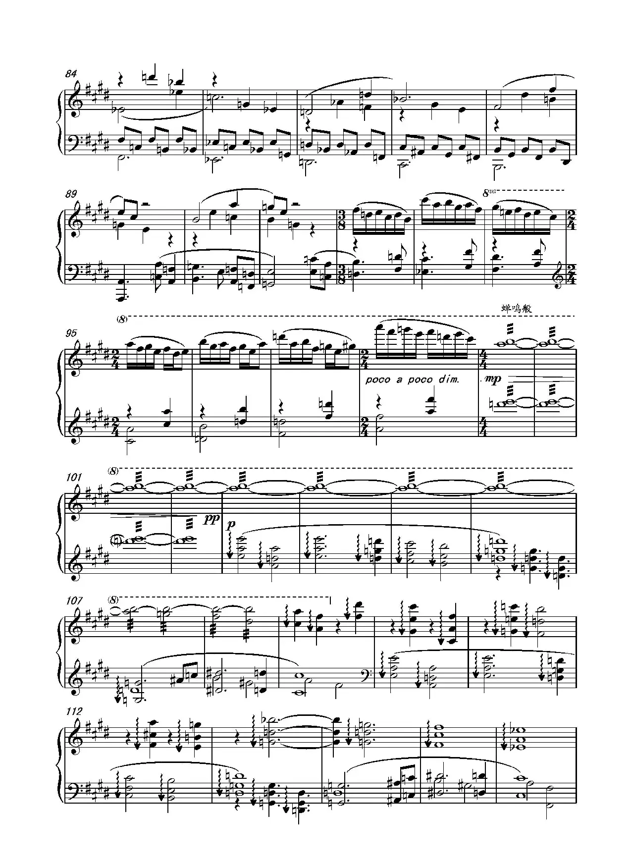 第二十钢琴奏鸣曲（Piano Sonata.20）（中国钢琴作品）