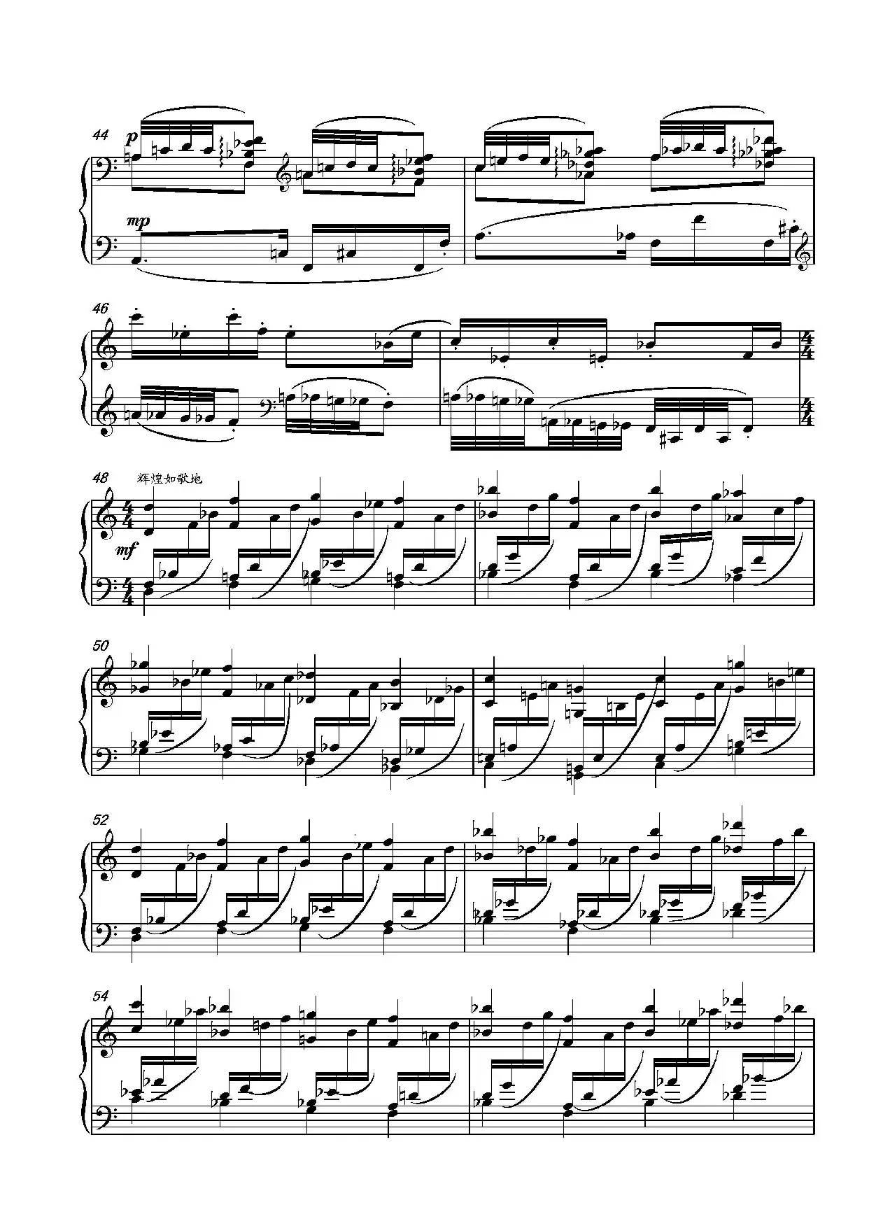 第十六钢琴奏鸣曲（Piano Sonata No.16）（葛清作曲）