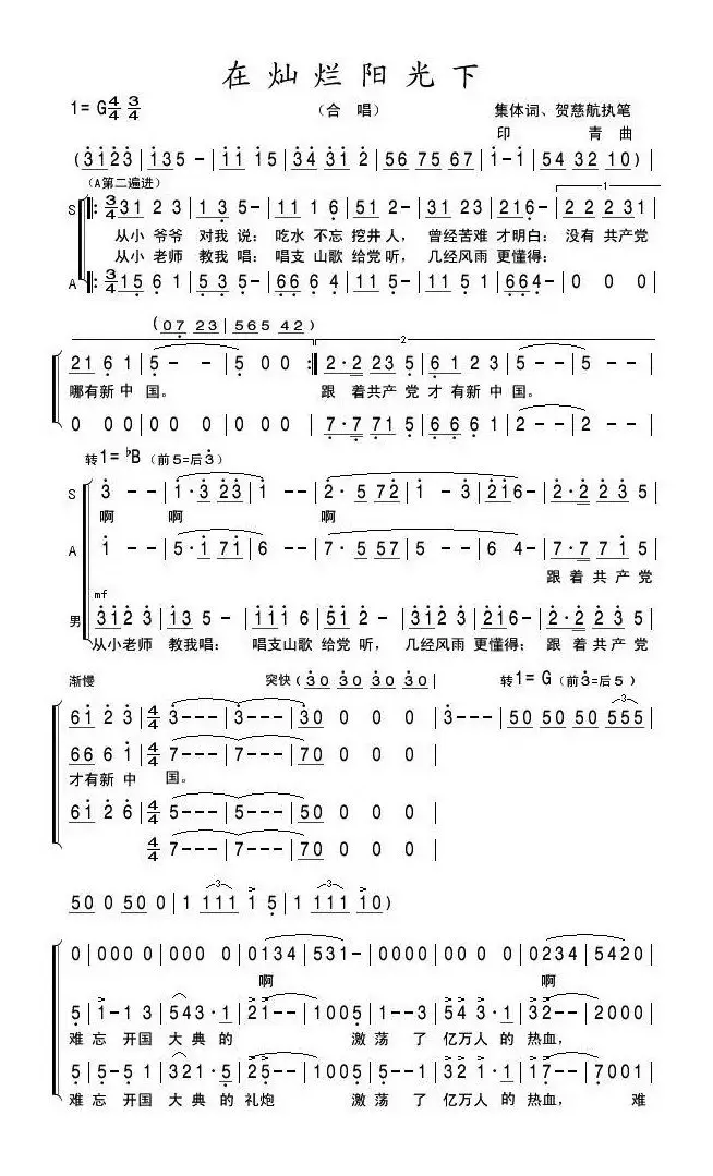 在灿烂阳光下