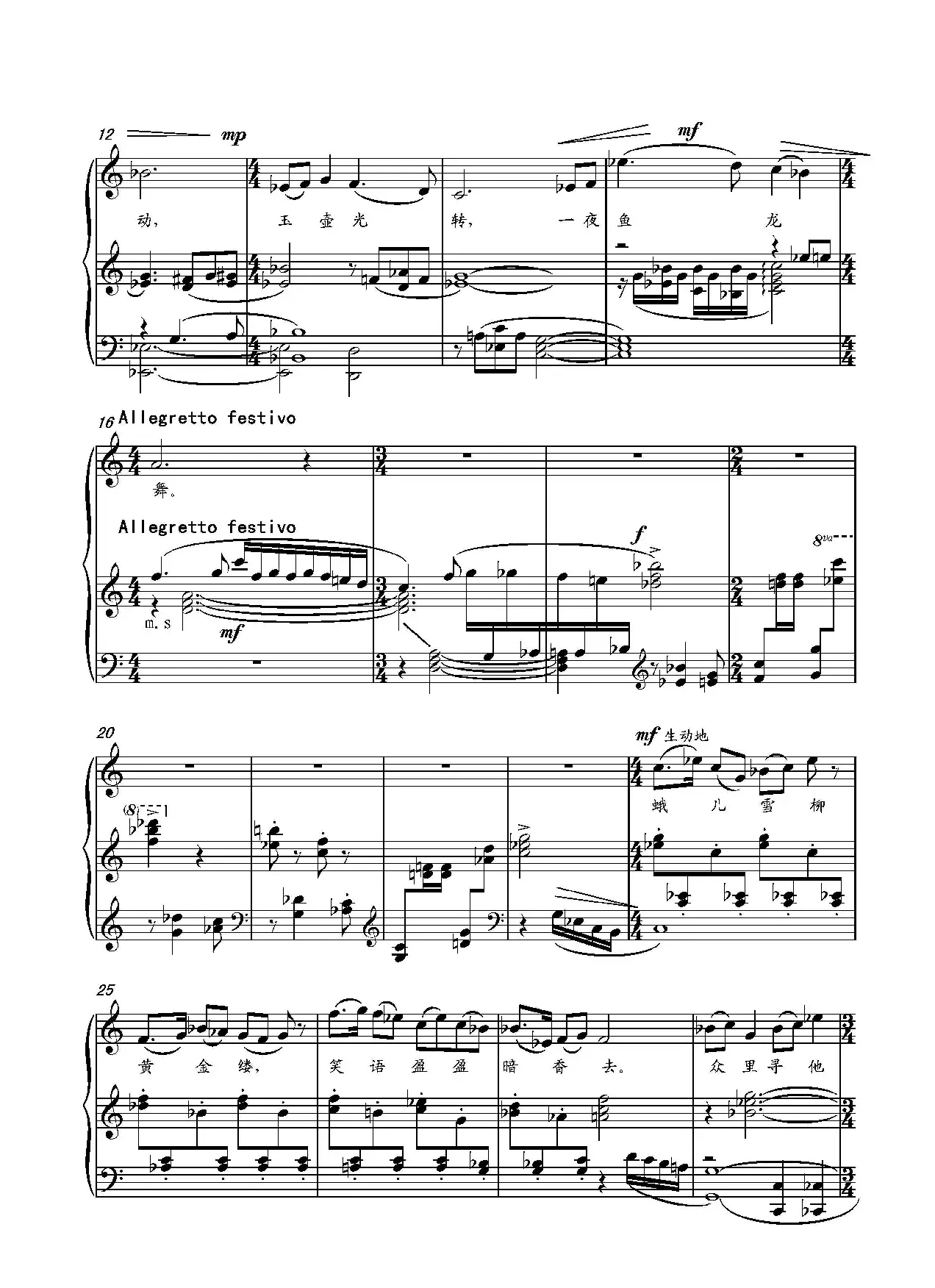 第二十钢琴奏鸣曲（Piano Sonata.20）（中国钢琴作品）