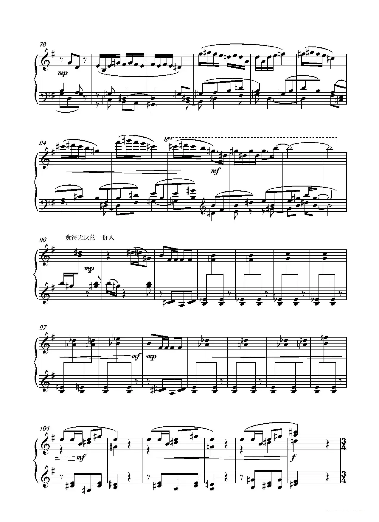 第十三钢琴奏鸣曲（修正版）（piano Sonata No.13）