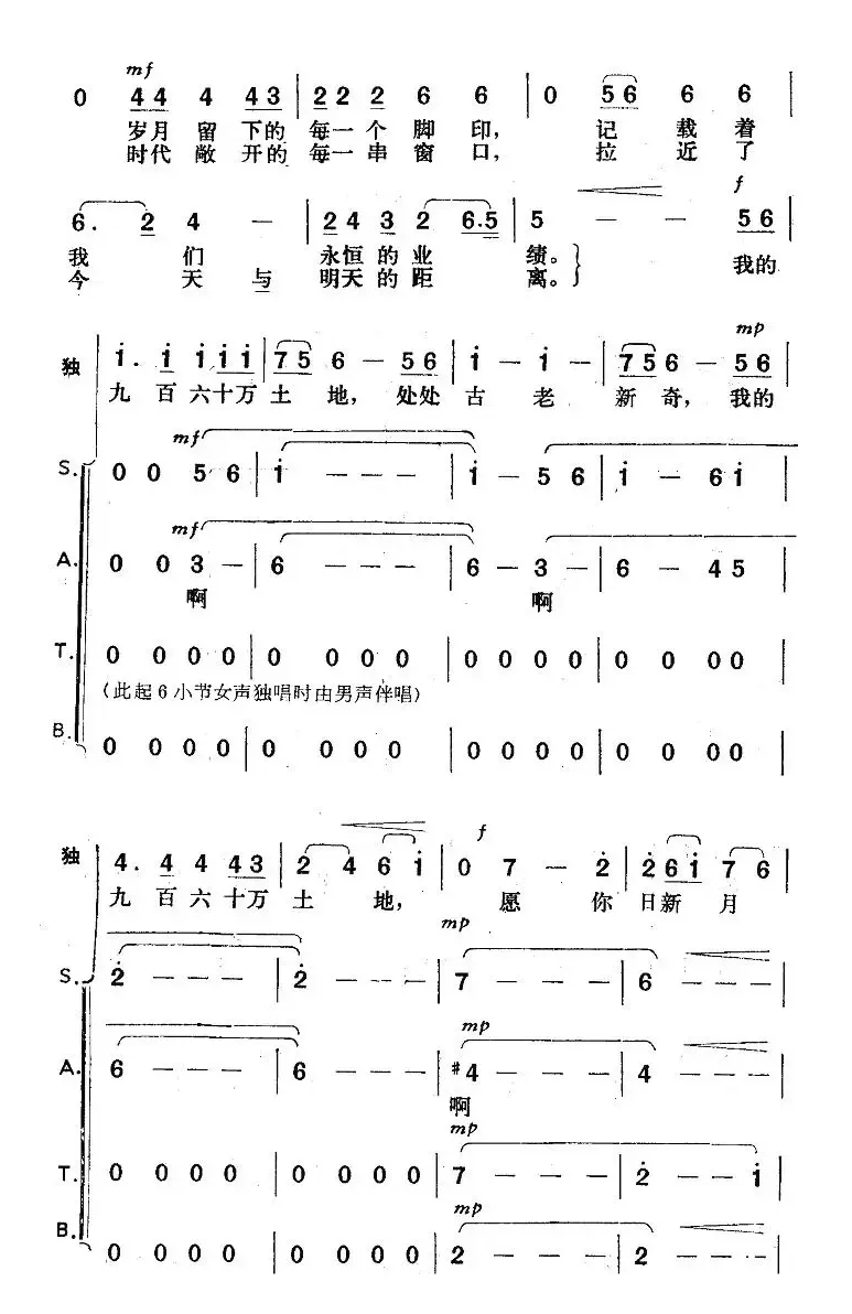 祥云飘绕的土地上