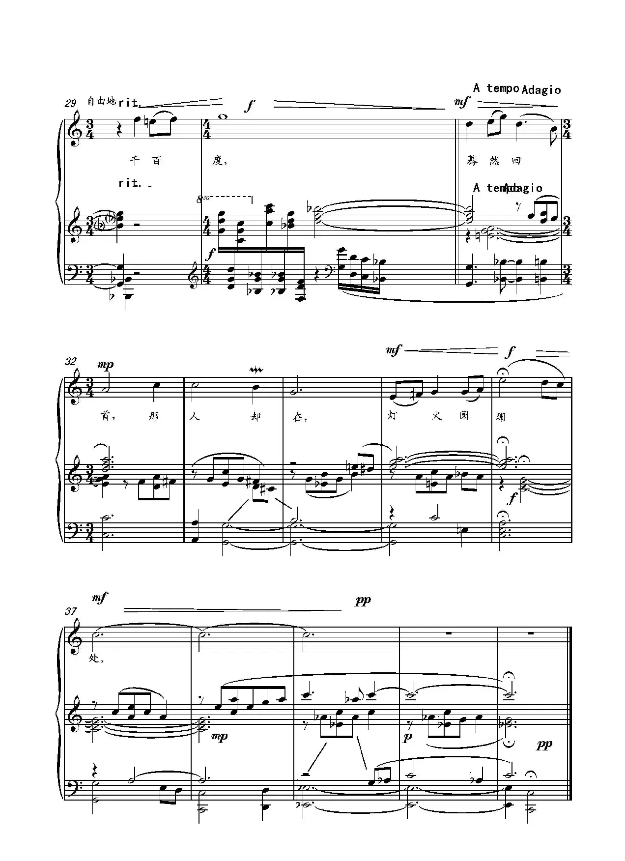 第二十钢琴奏鸣曲（Piano Sonata.20）（中国钢琴作品）