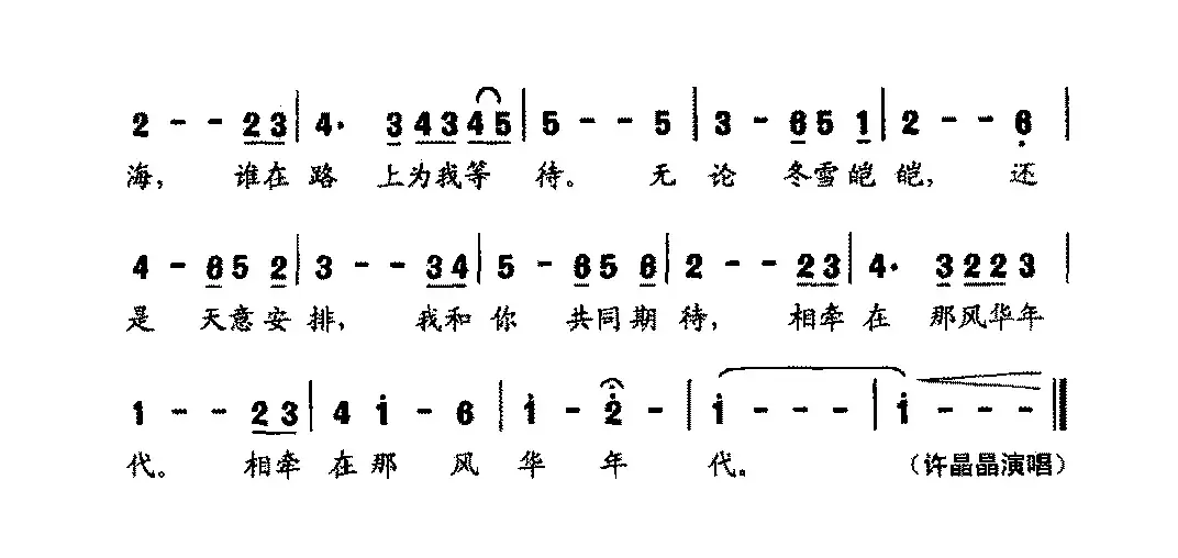 爱在四季