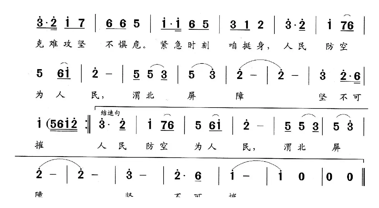 渭北屏障坚不可摧