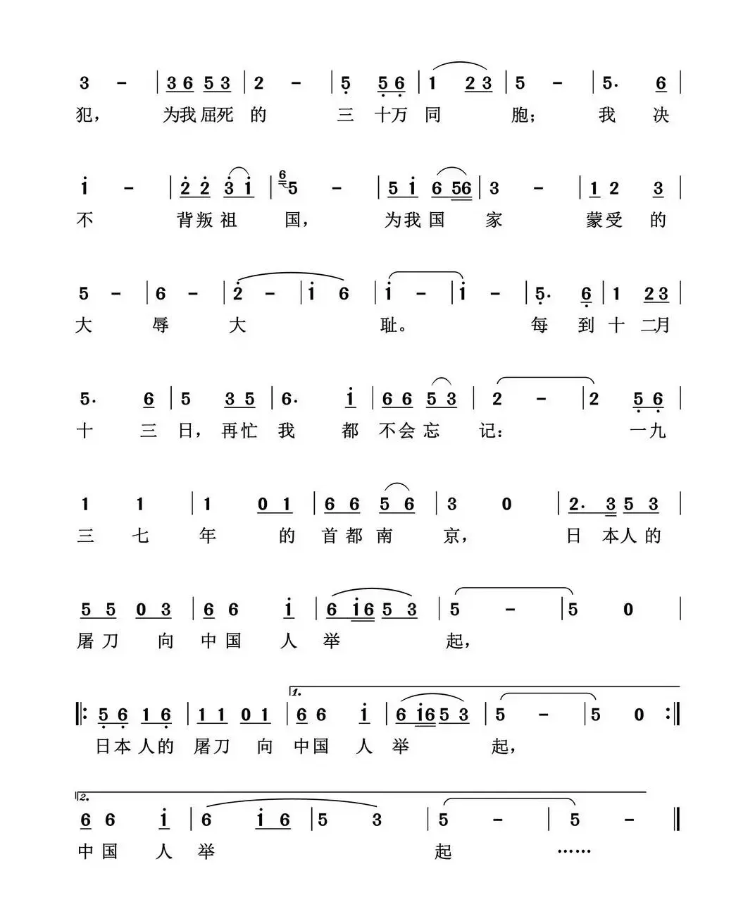 每到十二月十三日