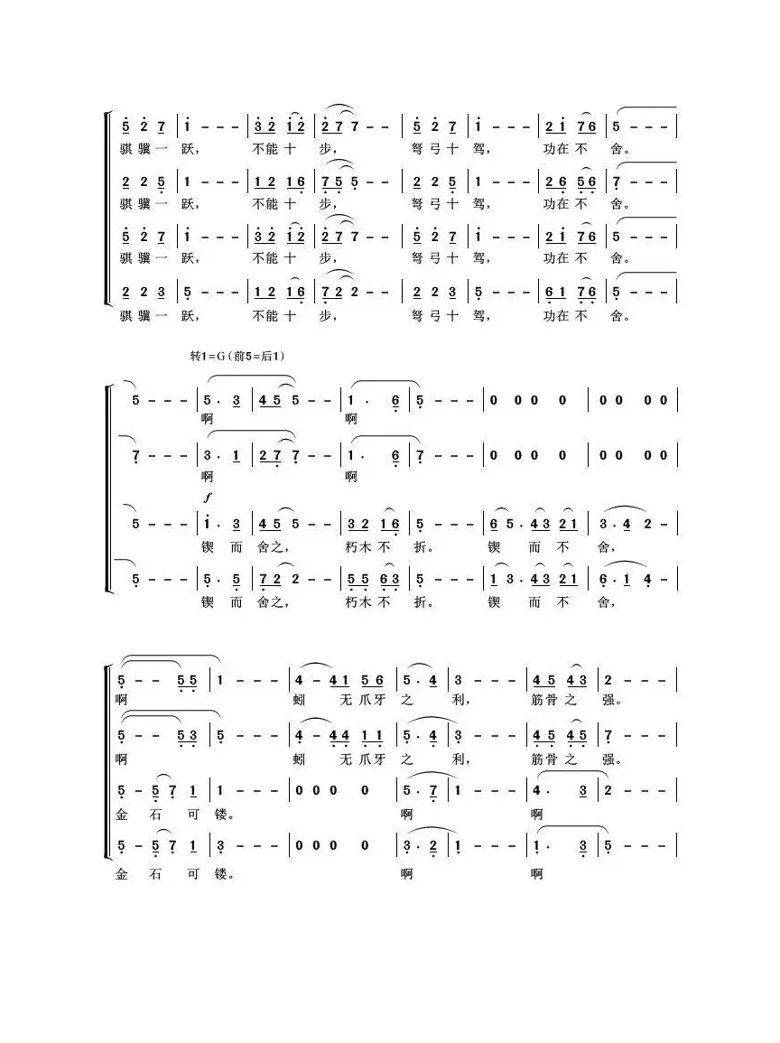 劝学篇（先秦）