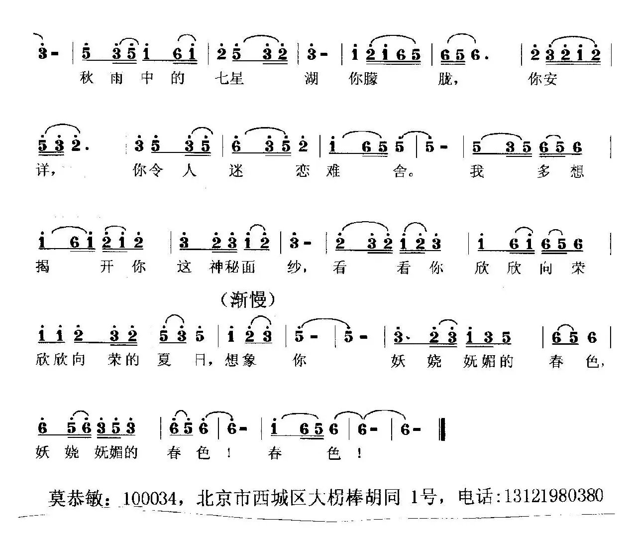 秋雨七星湖