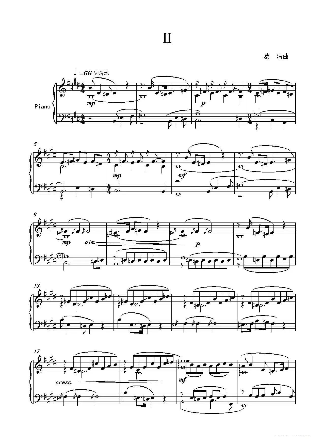 第七钢琴奏鸣曲（piano Sonata No.7）（中国钢琴作品）