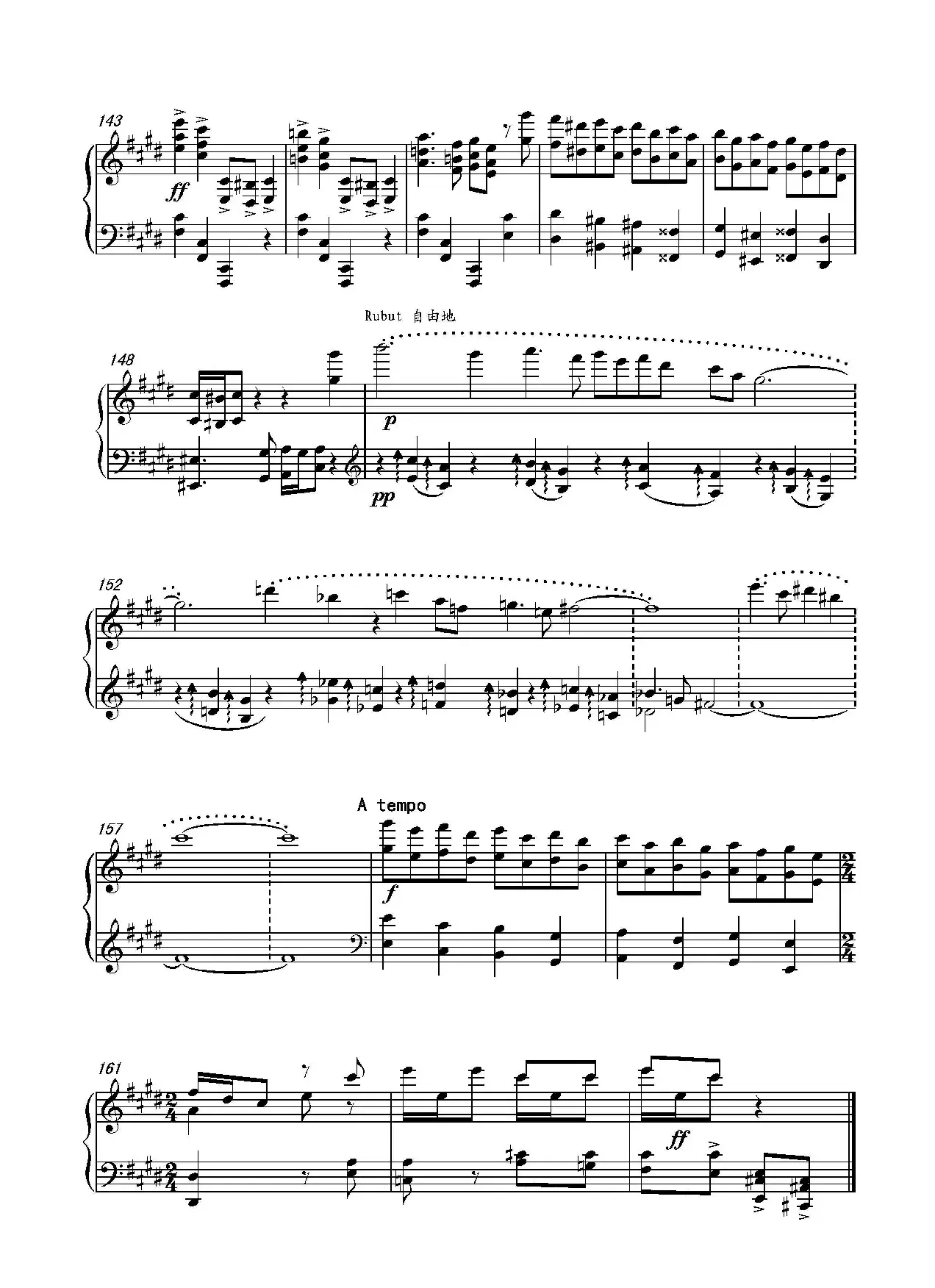 第二十钢琴奏鸣曲（Piano Sonata.20）（中国钢琴作品）