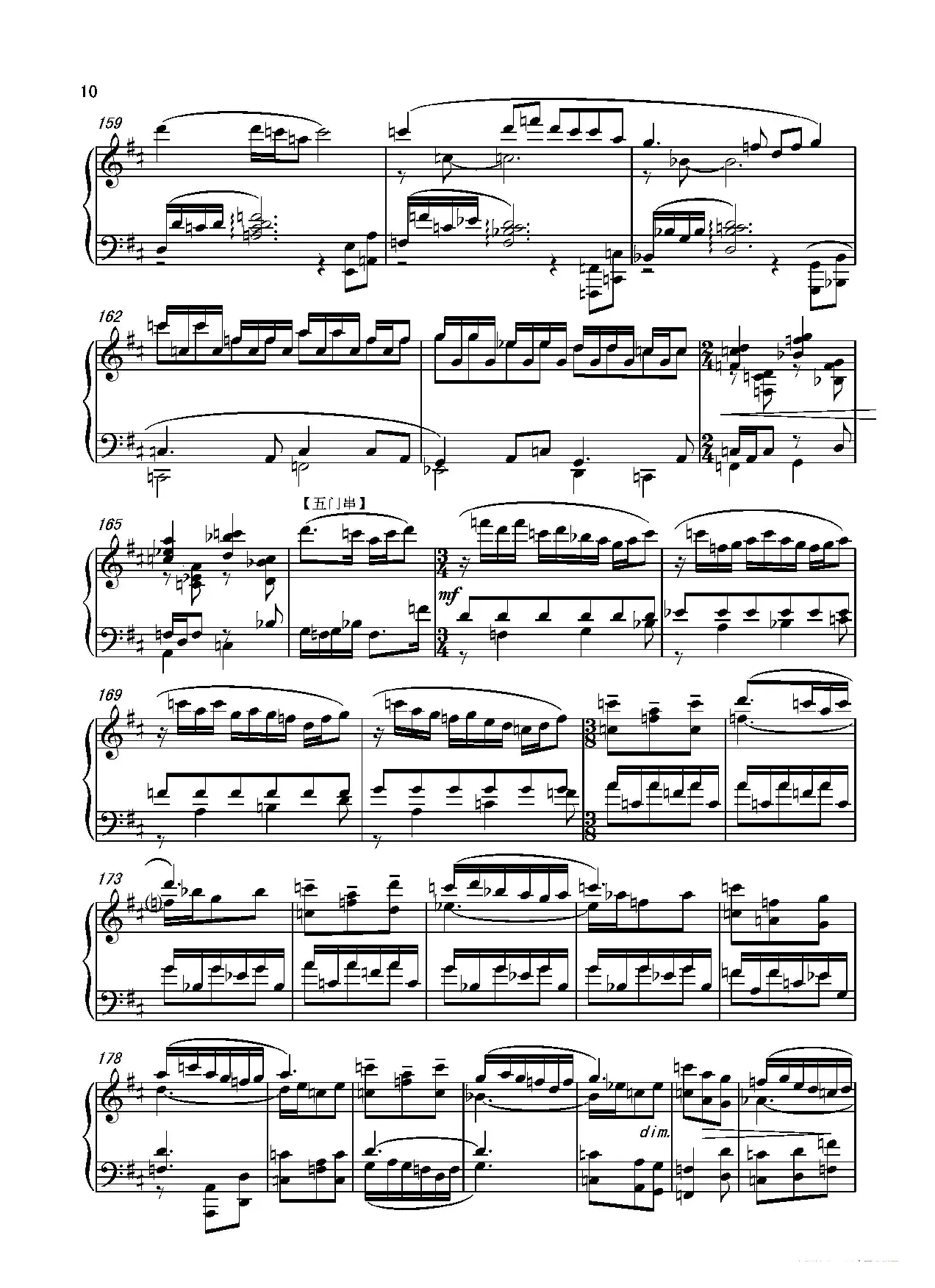 第十二钢琴奏鸣曲PianoSonataNo.12（中国钢琴作品）