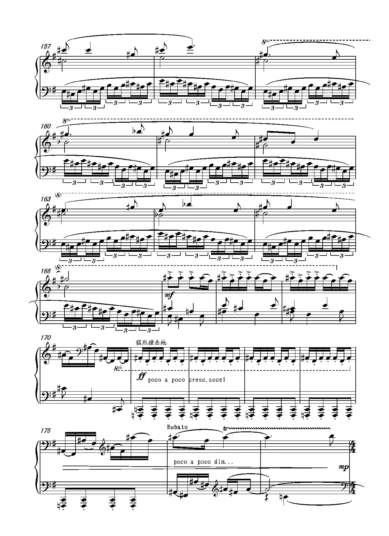 第十五钢琴奏鸣曲  Piano Sonata NO.15