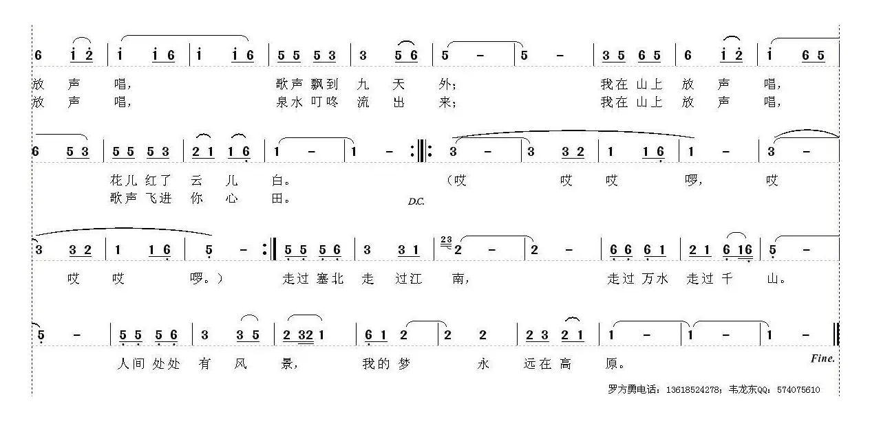 我的梦永远在高原