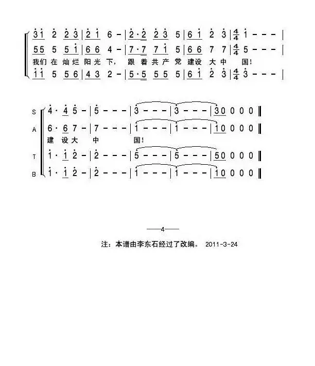 在灿烂阳光下