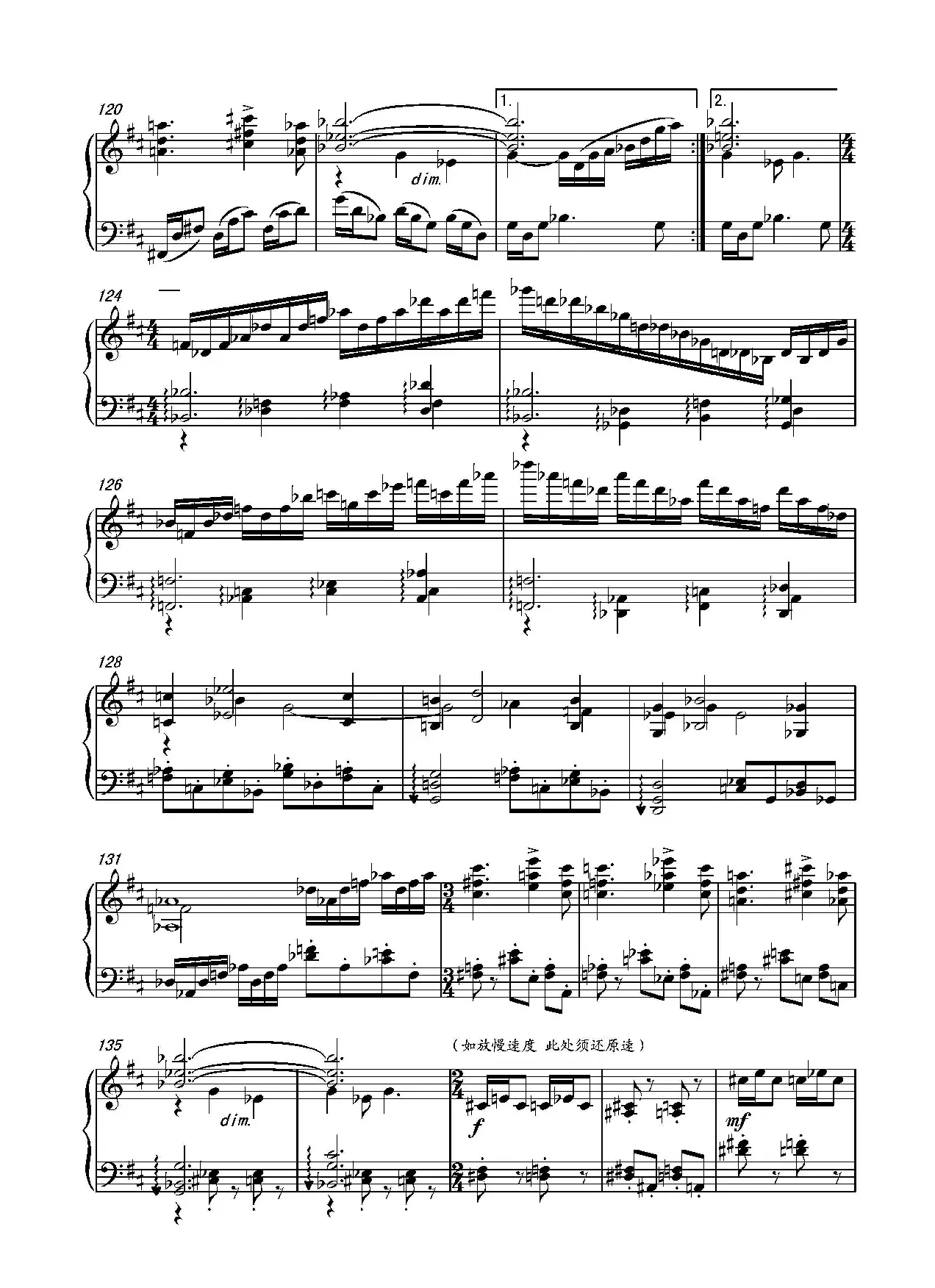 第十七钢琴奏鸣曲Piano Sonata No.17（葛清钢琴奏鸣曲、三个乐章）