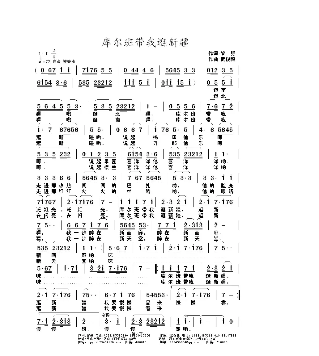 库尔班带我逛新疆