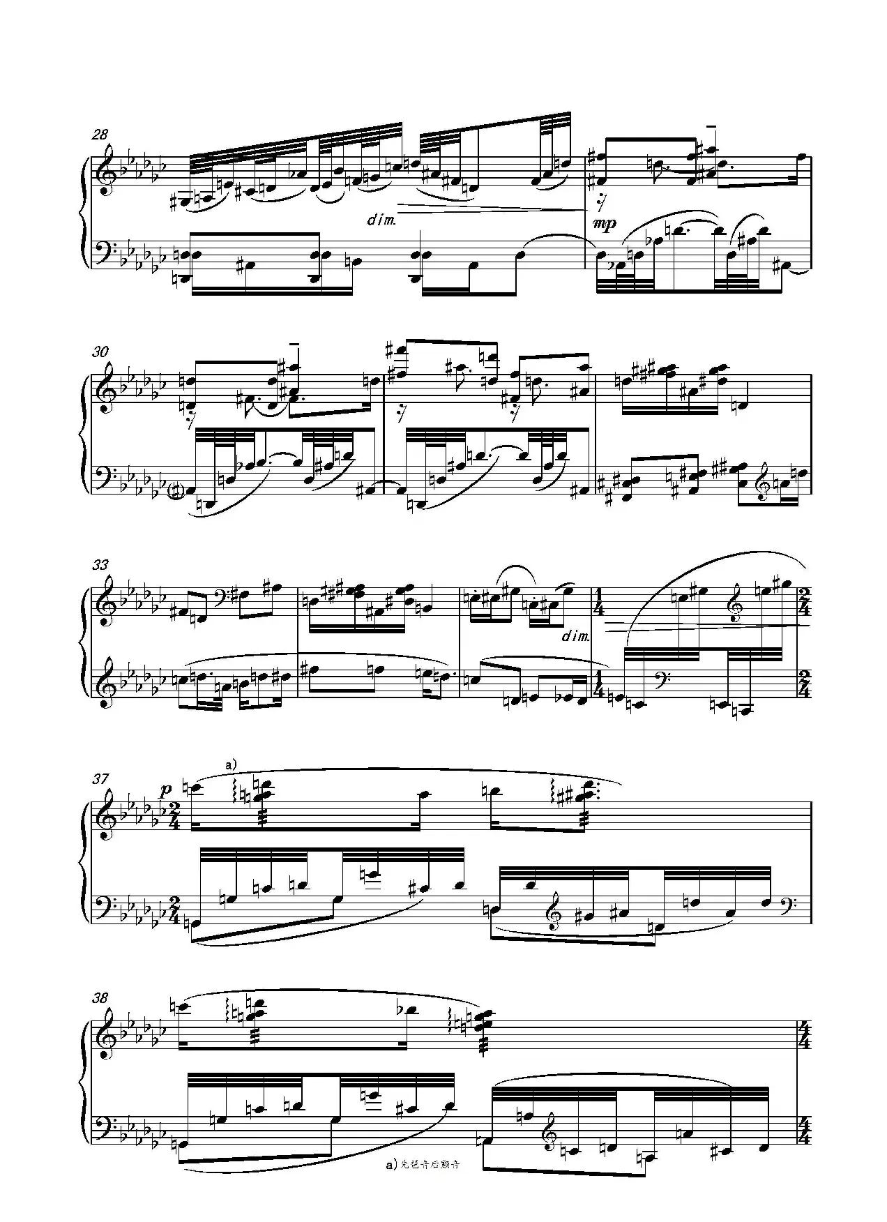 第十六钢琴奏鸣曲（Piano Sonata No.16）（葛清作曲）