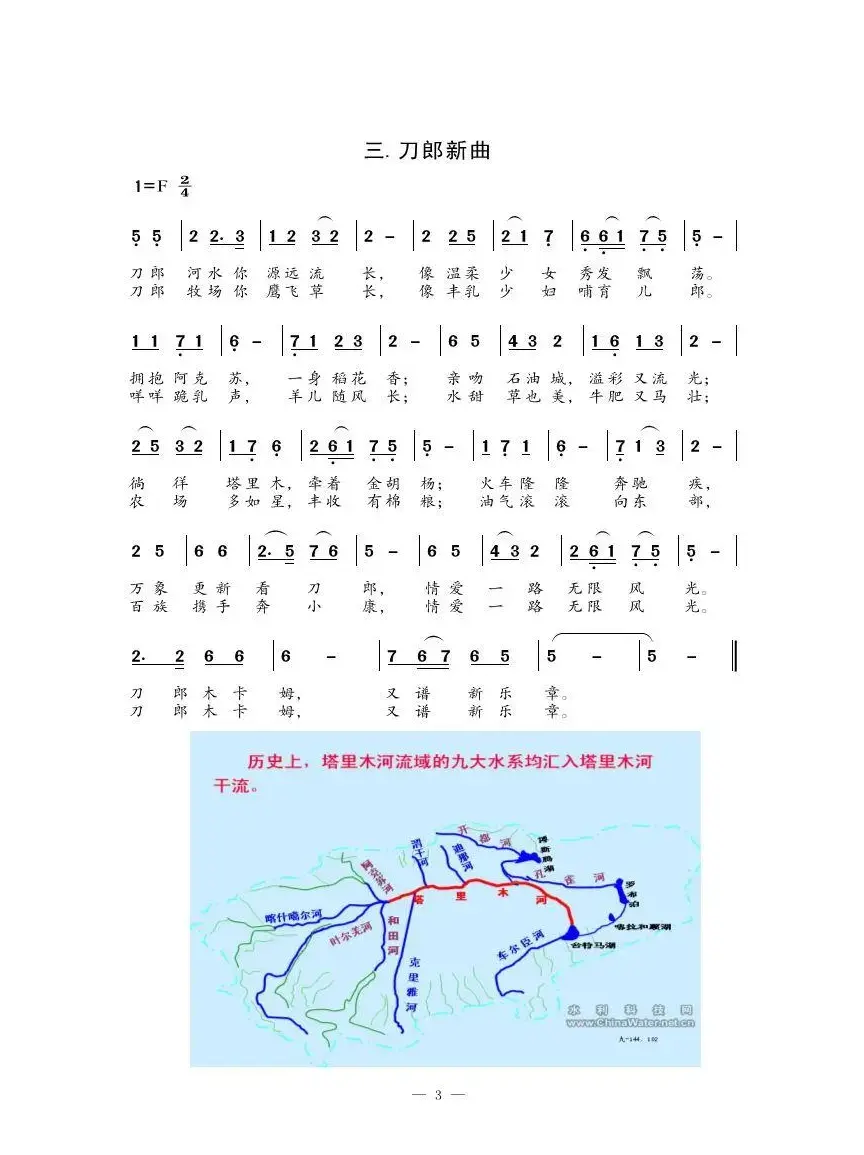 刀郎春回（组歌）（都他尔弹唱）