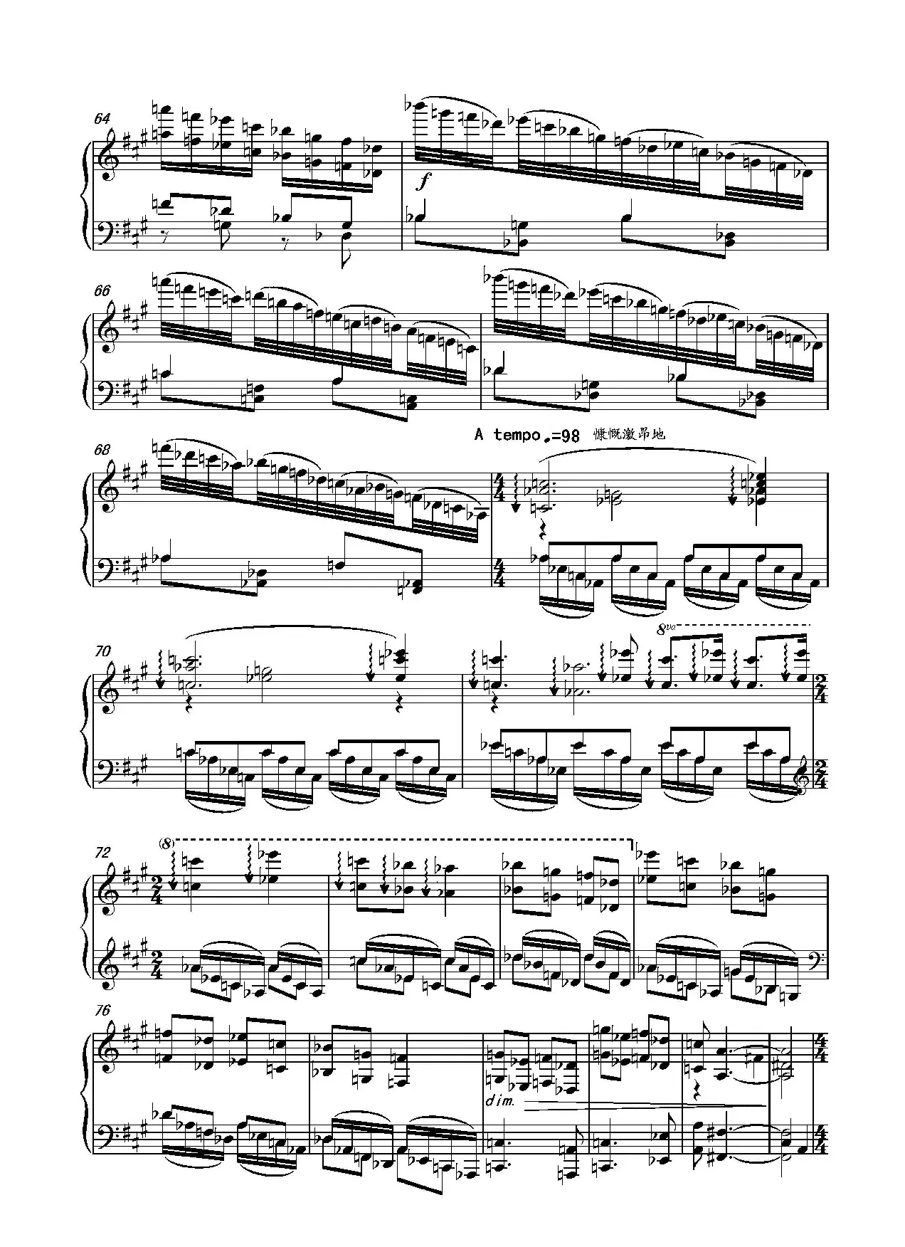 第二十钢琴奏鸣曲（Piano Sonata.20）（中国钢琴作品）