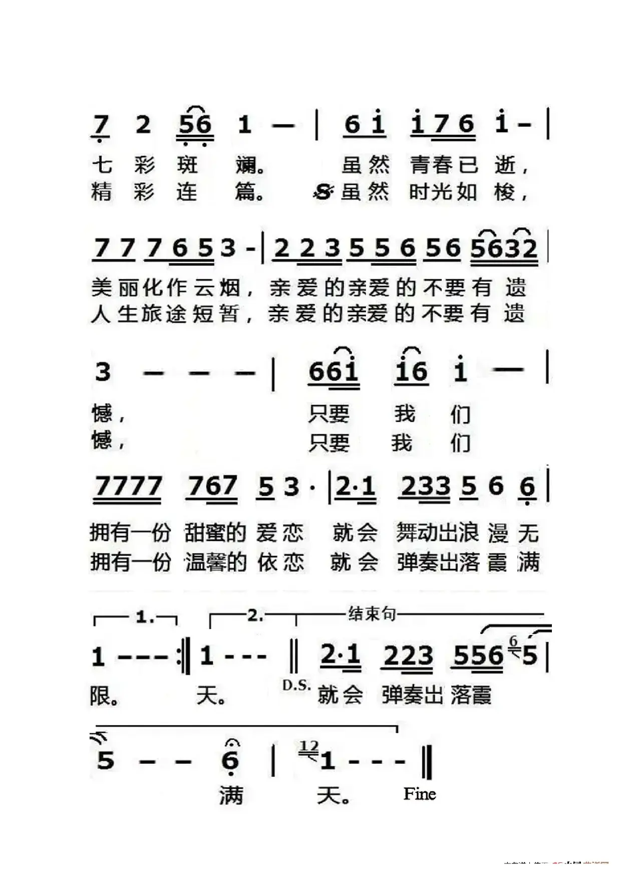 浪漫夕阳（大字老人适用）