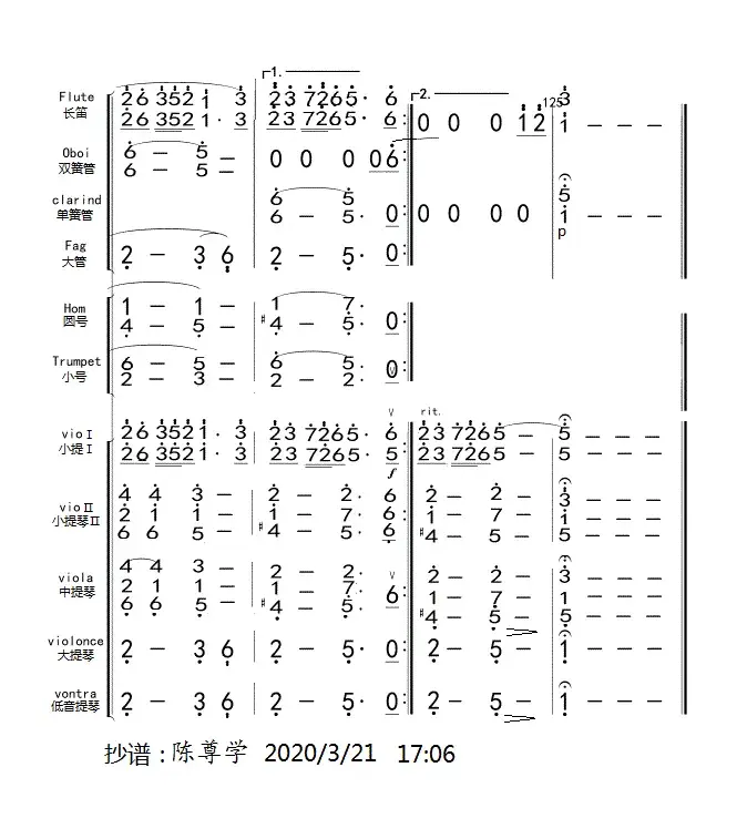 歌剧《江姐》第四十二曲绣红旗(总谱)