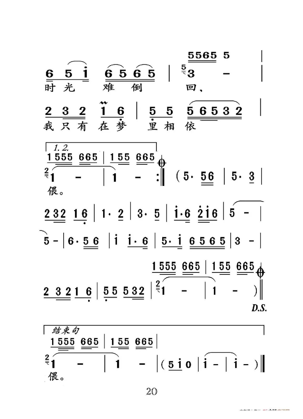 往事只能回味（大字老人适用）