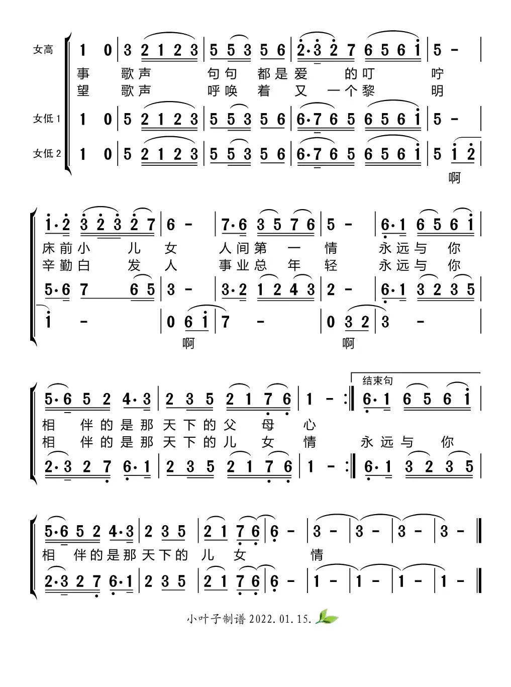 人间第一情（黑鸭子组合）