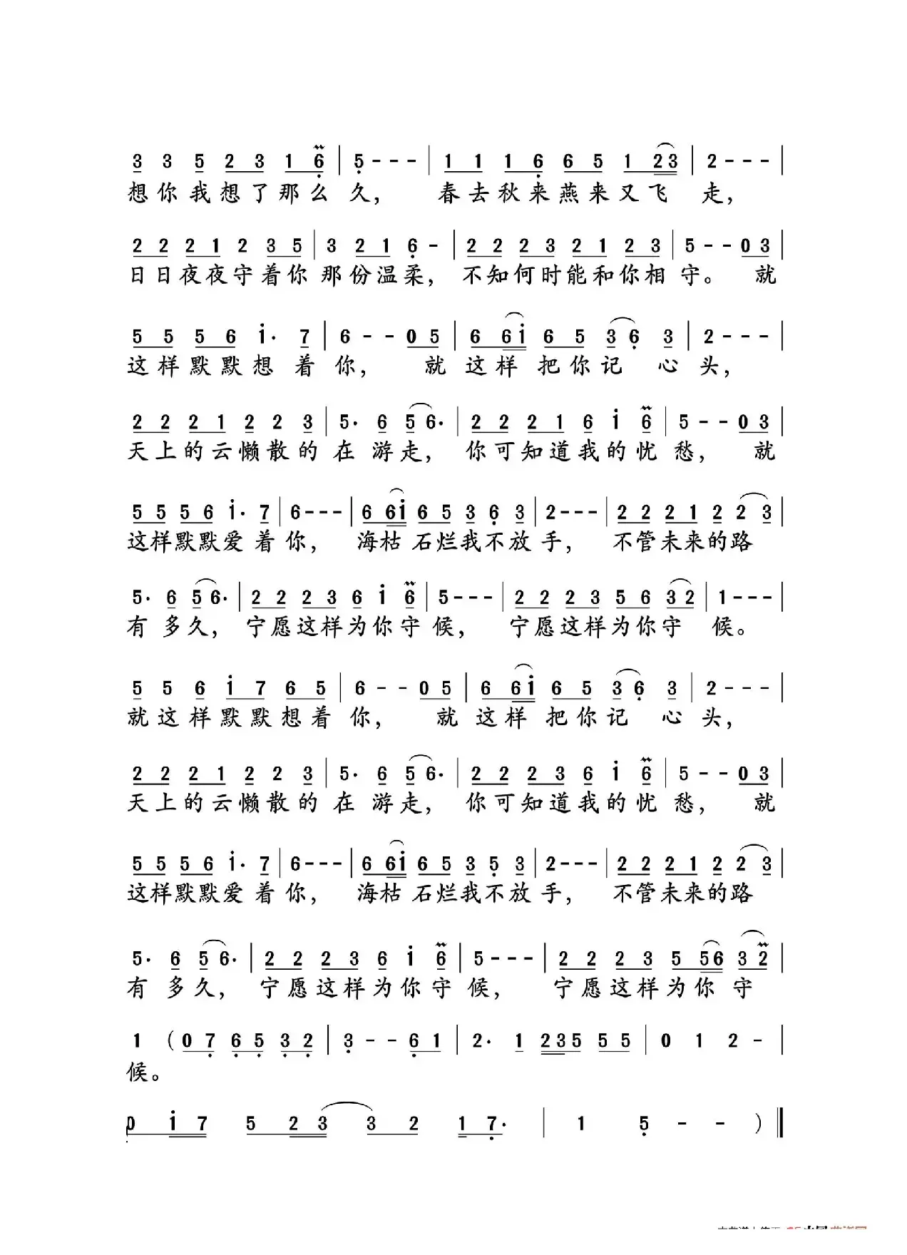 等你等了那么久（大字老人适用）