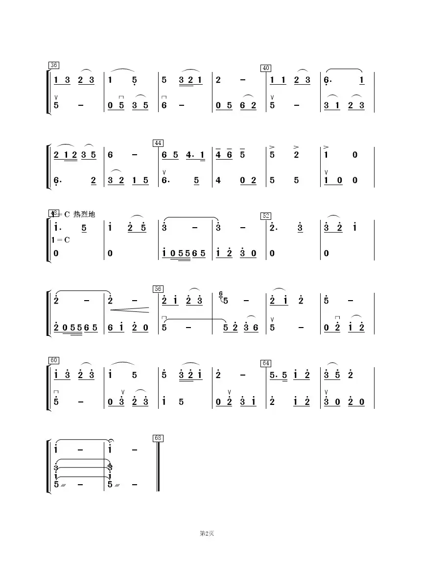 万泉河水清又清（歌唱与乐队）