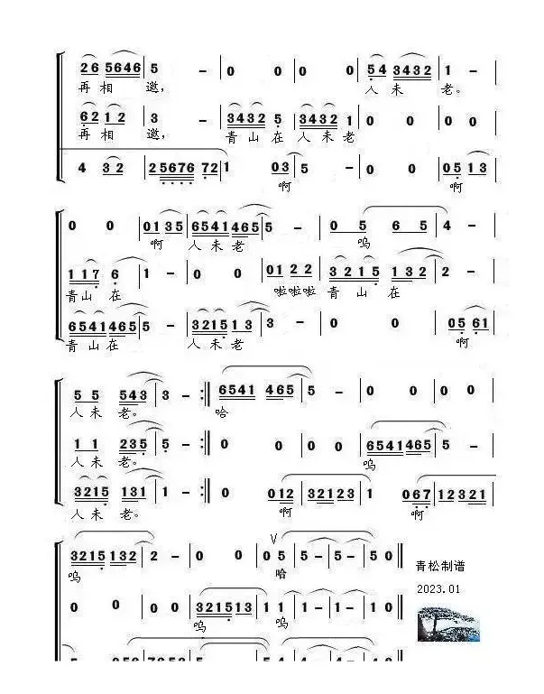 难忘今宵（梦之旅版）