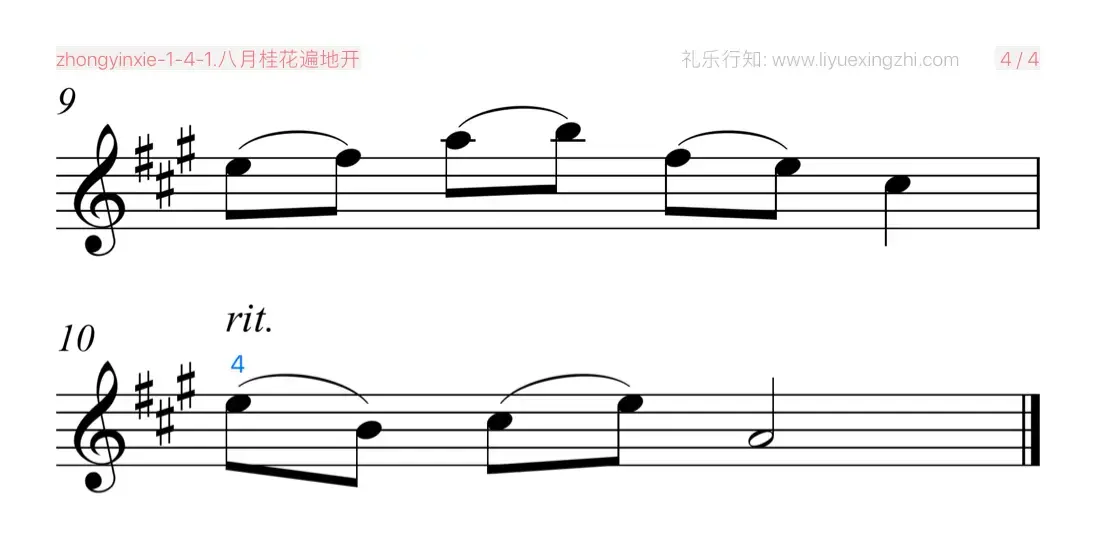 八月桂花遍地开 [大字排版]（小提琴）