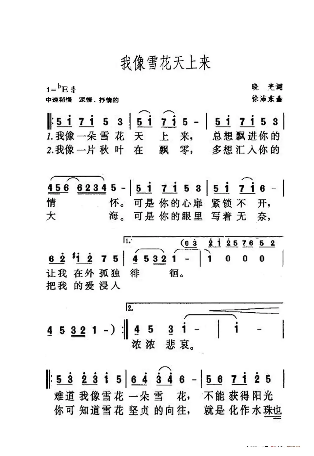 我像雪花天上来（大字老人适用）