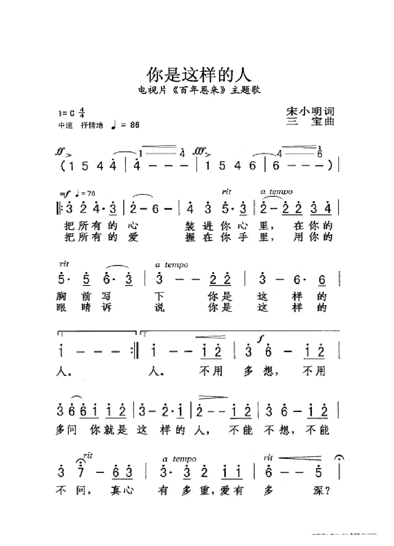 你是这样的人（大字老人适用）