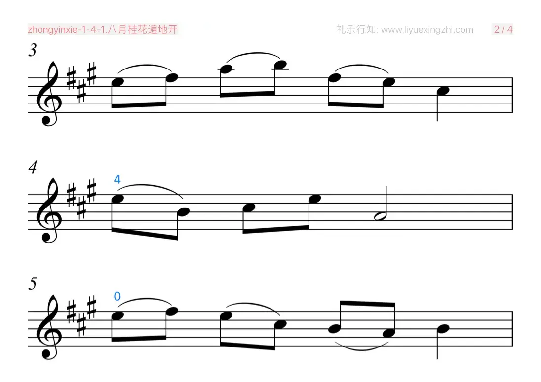 八月桂花遍地开 [大字排版]（小提琴）