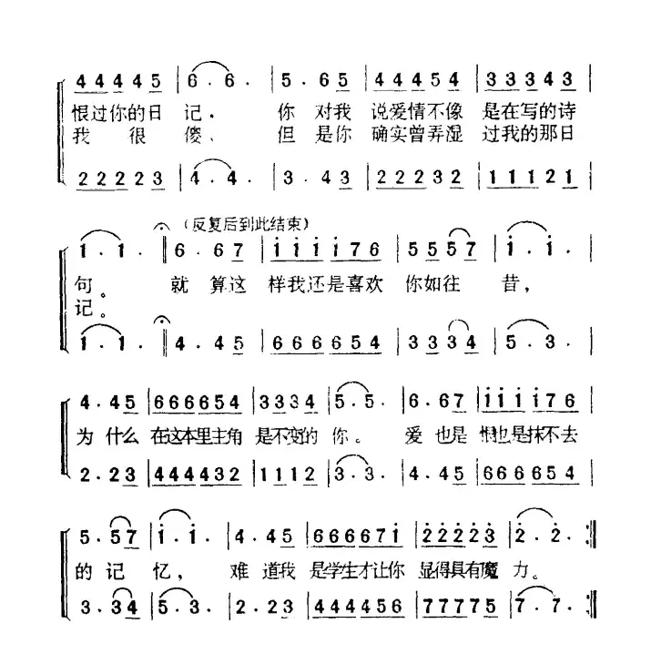 你弄湿了我的日记（黑鸭子组合）