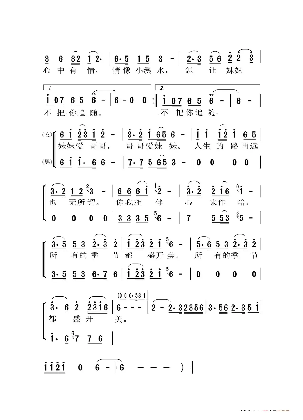 敖包再相会（大字老人适用）