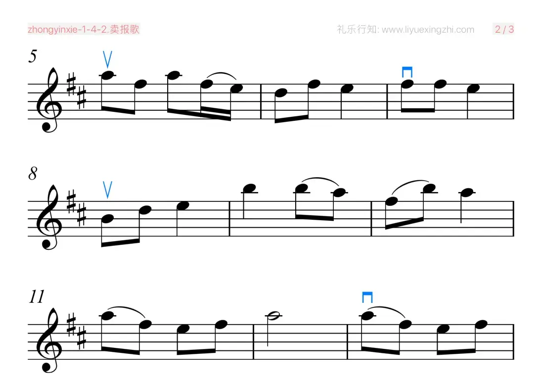 卖报歌 [大字排版]（小提琴）