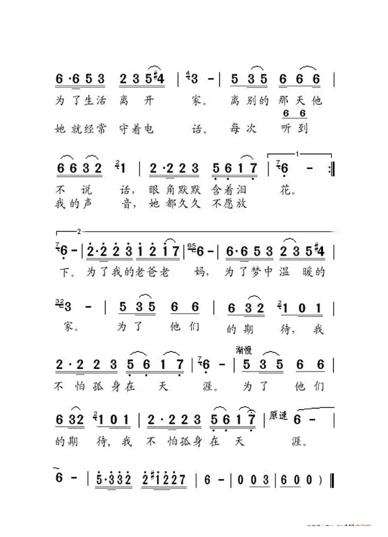 老爸老妈（大字老人适用）