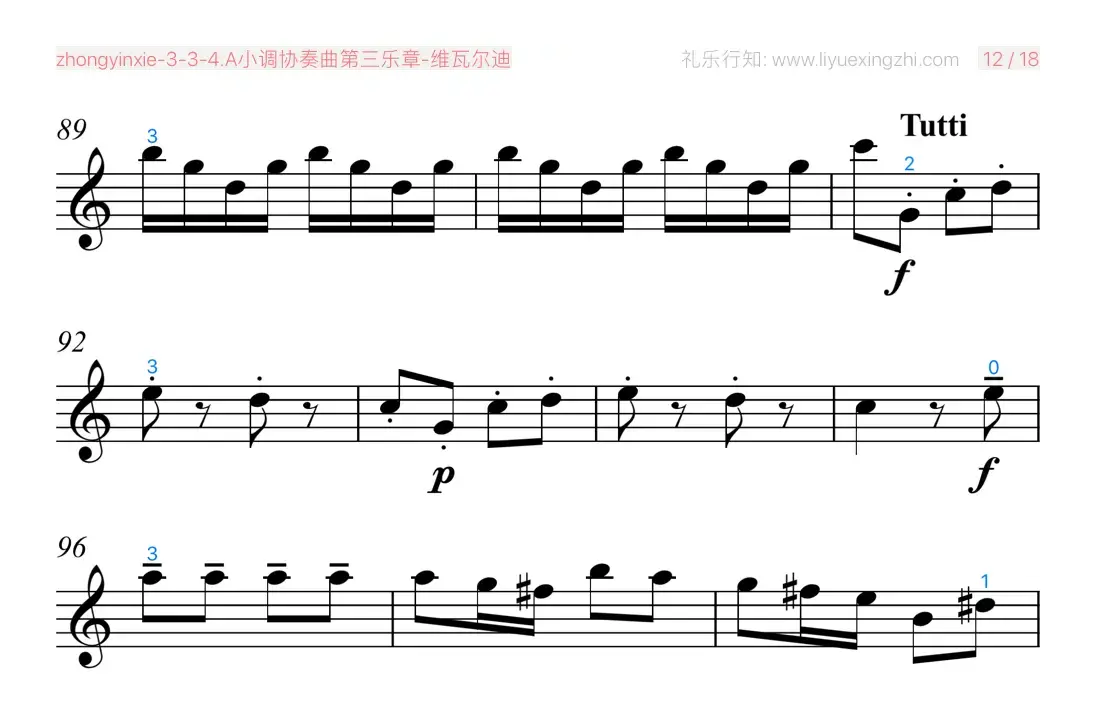 维瓦尔迪A小调协奏曲第三乐章 [大字]（小提琴）