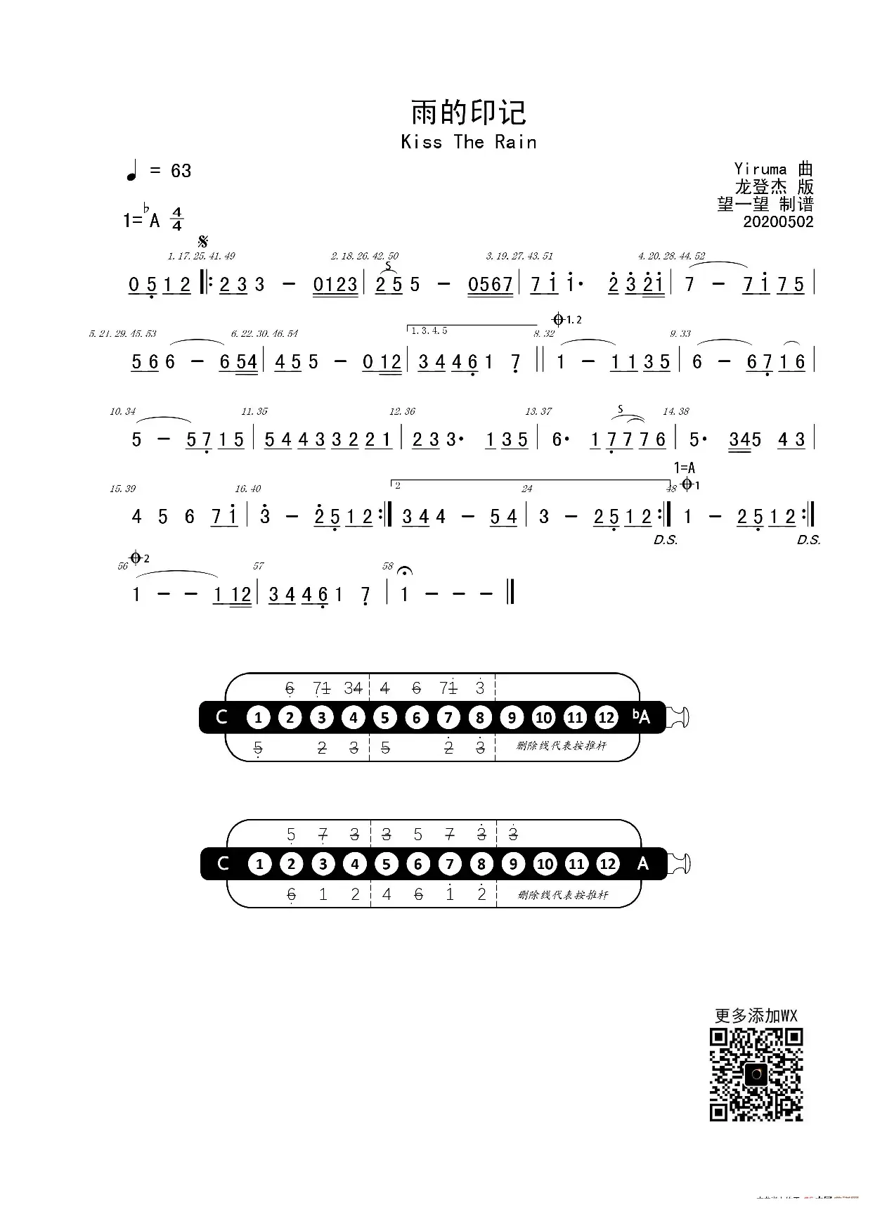 Kiss the Rain -Ab- 首调简谱 雨的印记（半音阶口琴）