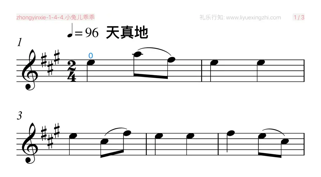 小兔儿乖乖 [大字排版]（小提琴）