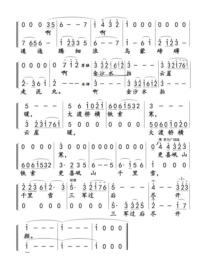 七律.长征01，02