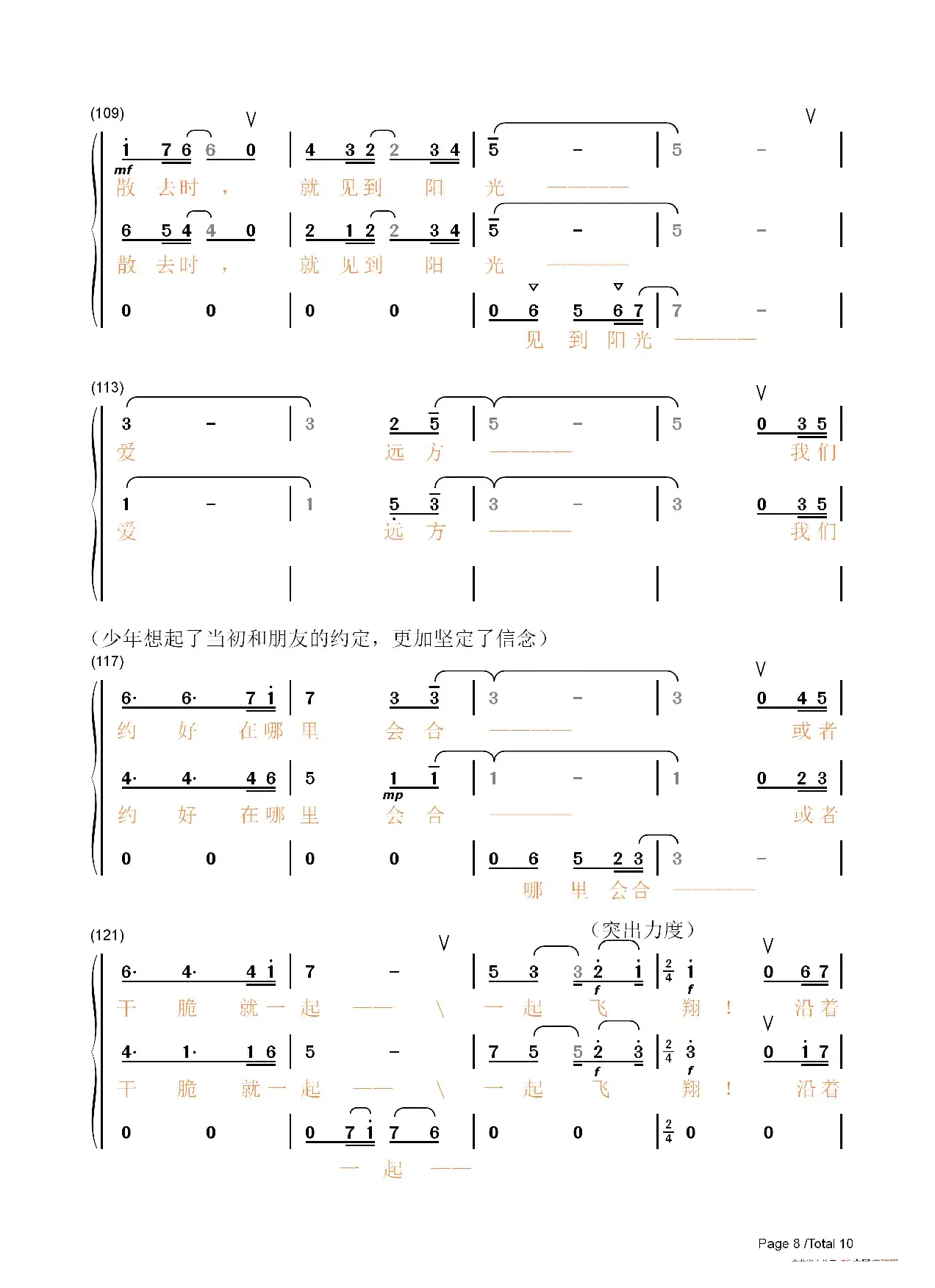 爱远方（宿雨涵）