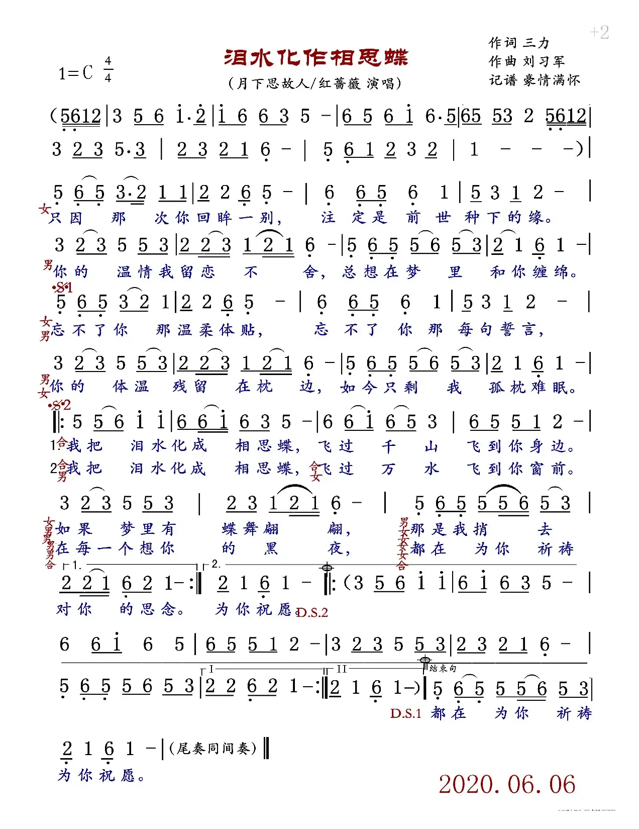 泪水化作相思蝶