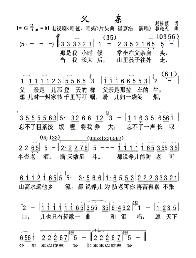 父亲(崔京浩)电视剧版