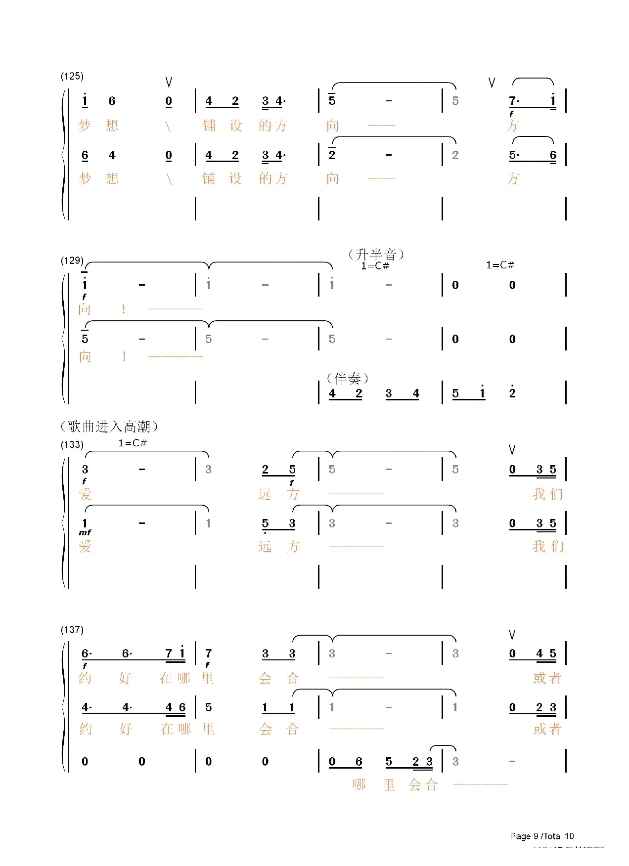 爱远方（宿雨涵）