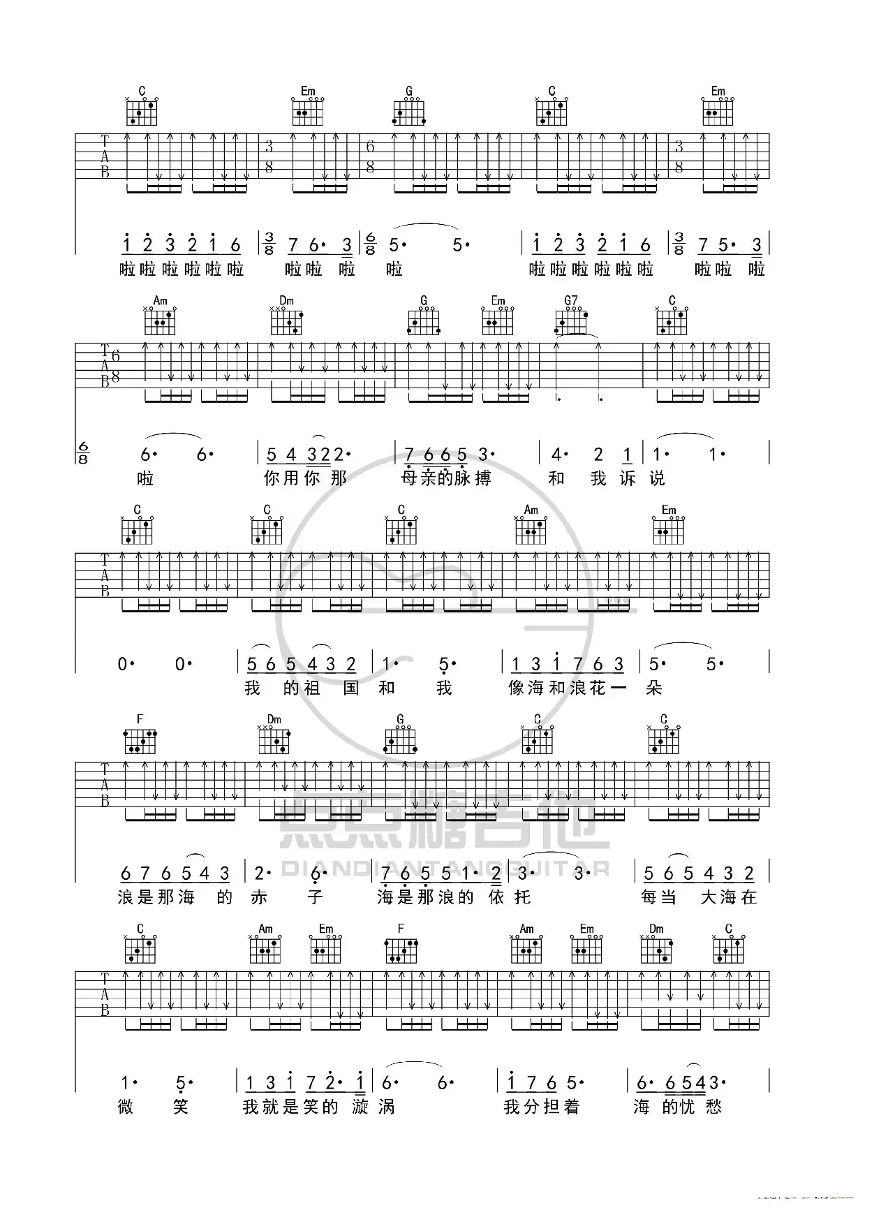 王菲《我和我的祖国》吉他谱  C调弹唱六线谱