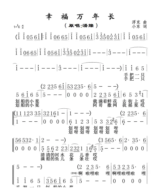 幸福万年长0102