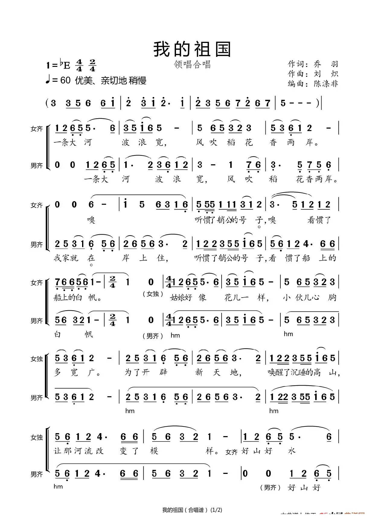 我的祖国（70周年国庆专辑）